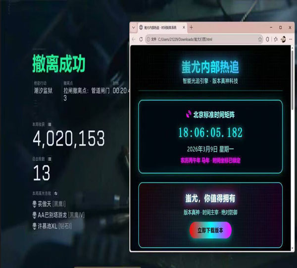 三角洲外挂被抓透视自瞄效果